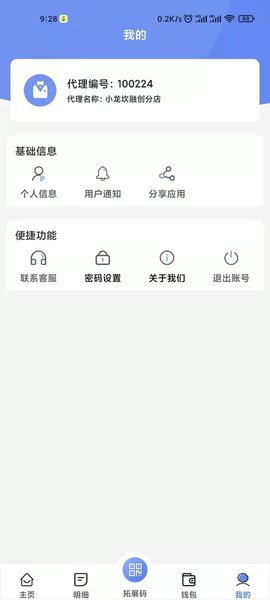 联动秘书极速版1