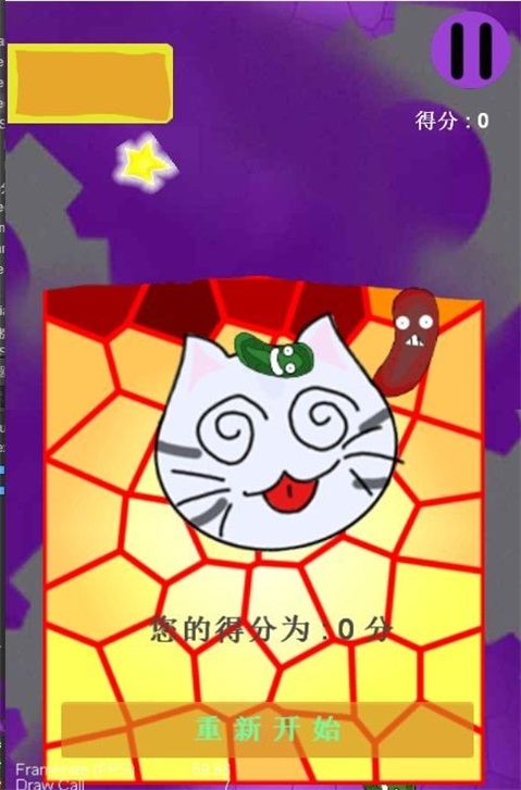 Super飞喵3