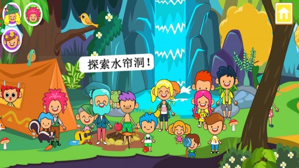 迷你小镇童话世界0