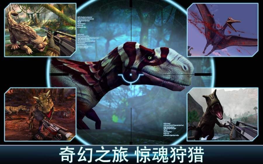 夺命侏罗纪单机版2