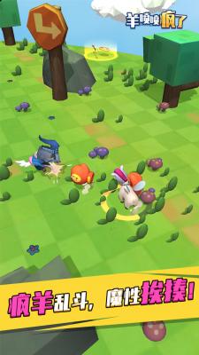 羊喷喷疯了游戏3