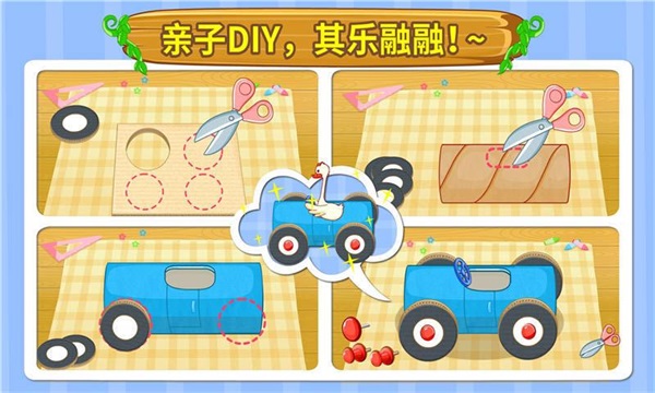 DIY变废为宝游戏1
