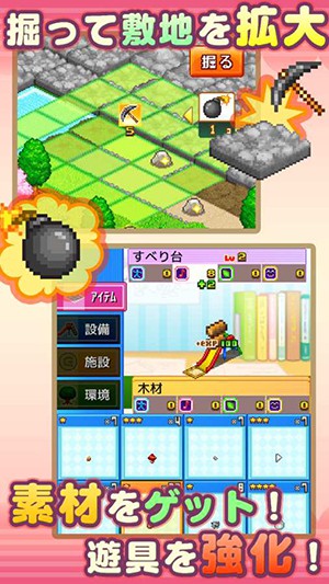 发现动物公园游戏0