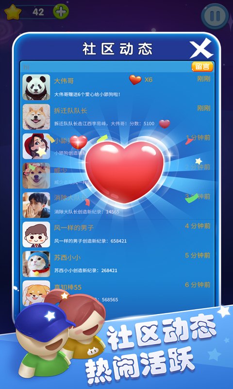 洛奇乐消消1