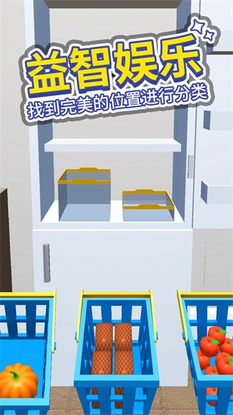 打开冰箱吧1