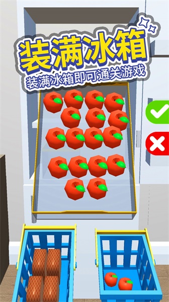 打开冰箱吧2