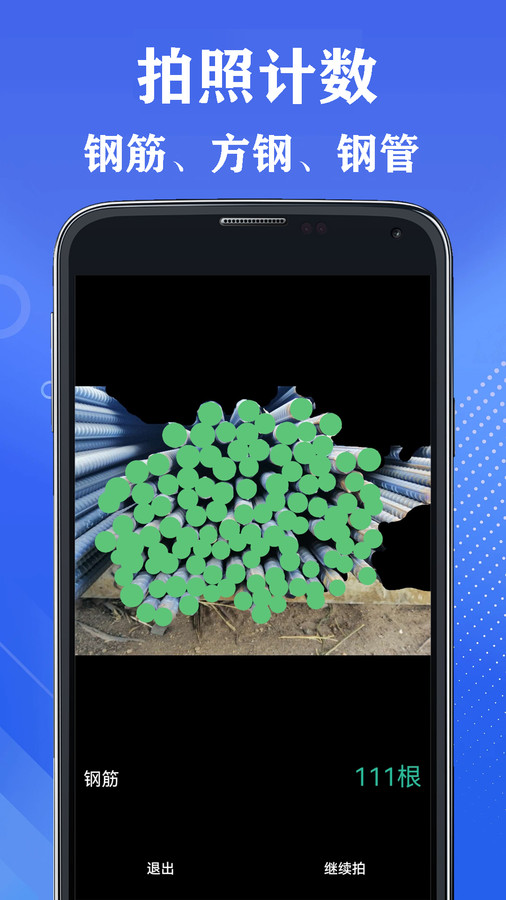 全能测量王.jpg 全能测量王.jpg