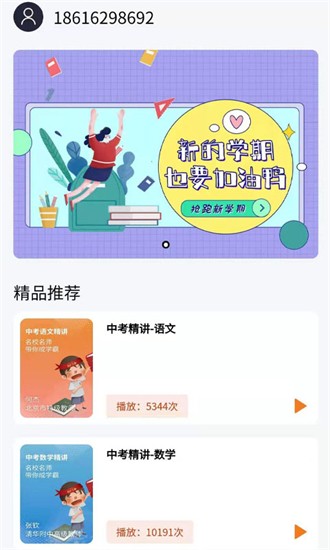 中学精品课2