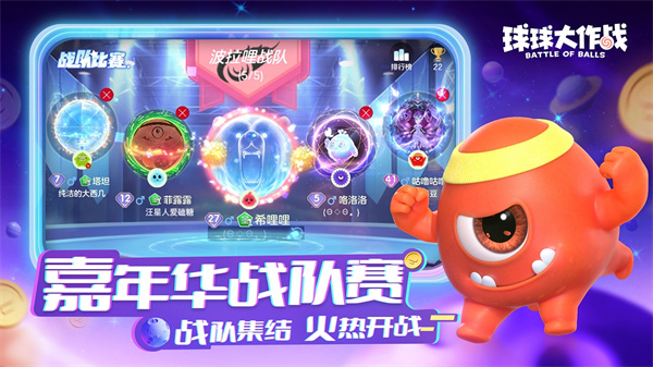 球球大作战全皮肤解锁2