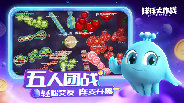 球球大作战全皮肤解锁 球球大作战全皮肤解锁