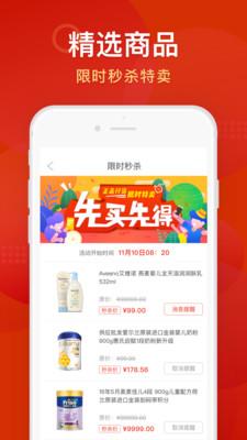 潘德妈妈商家端2