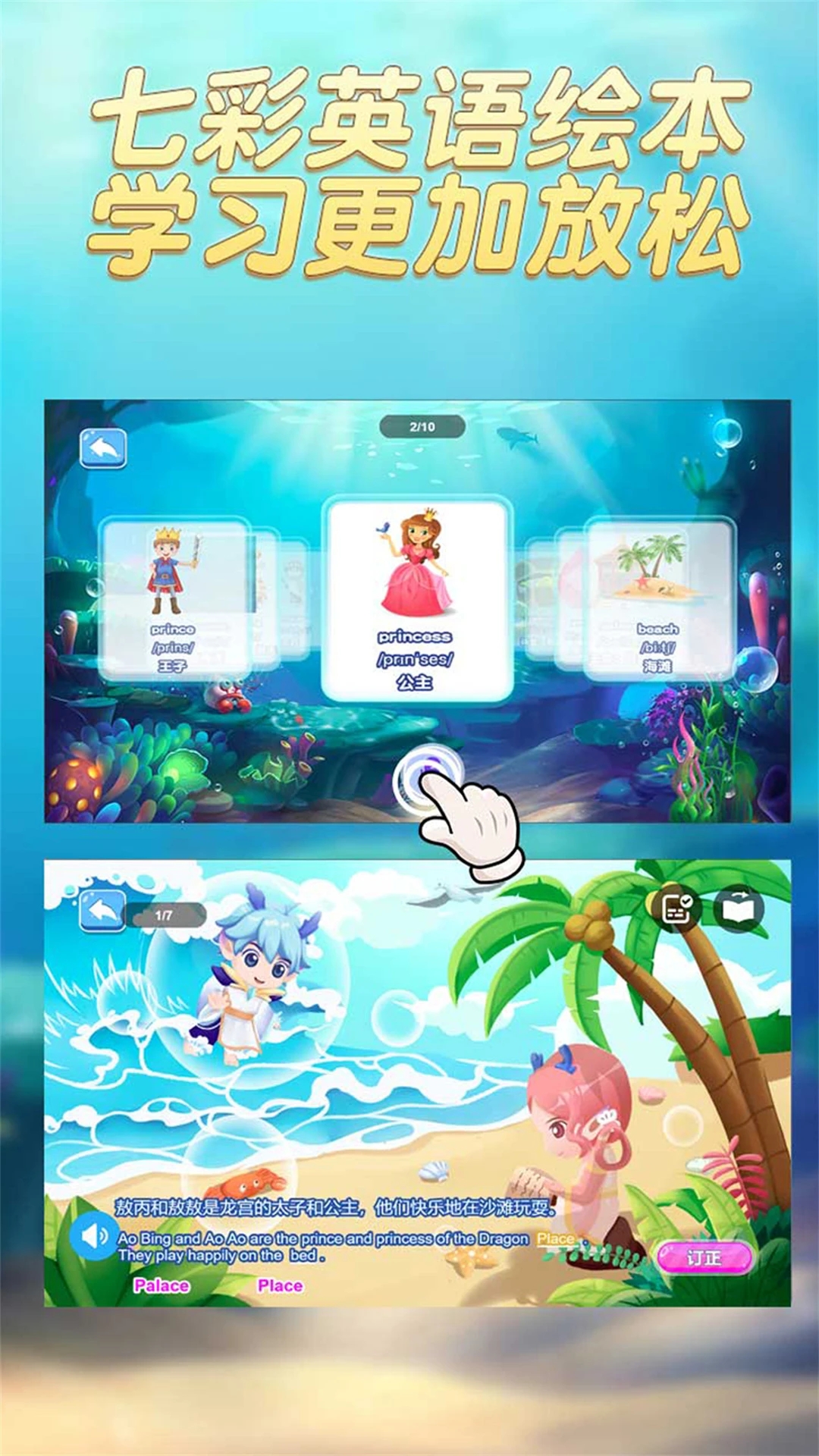 趣味英语萌宠团1