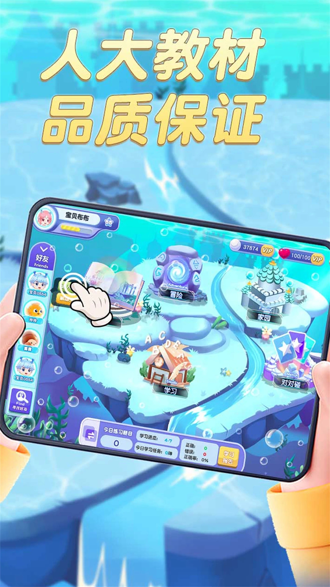 趣味英语萌宠团4