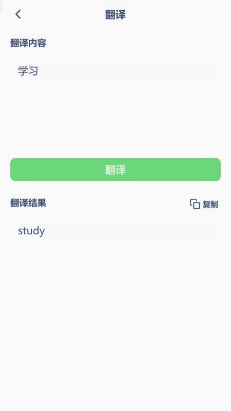 高中英语点读辅导0
