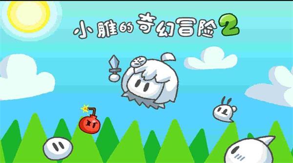 小雕的奇幻冒险22