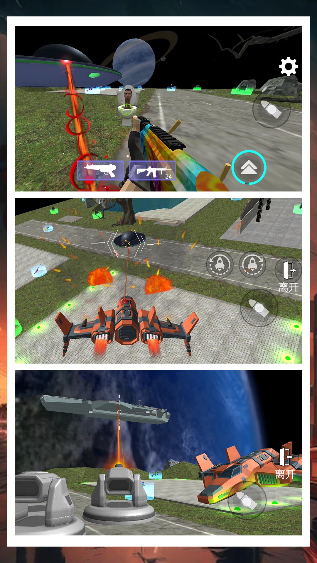 小小射击模拟器1