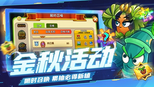 植物大战僵尸2补丁2