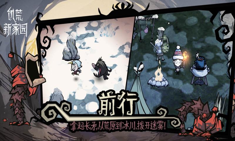 饥荒新家园正式服0