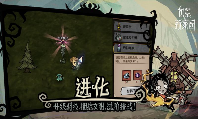 饥荒新家园正式服1