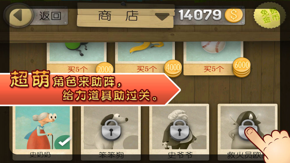 跑酷老奶奶免费1