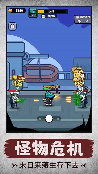 城市怪物冲突1