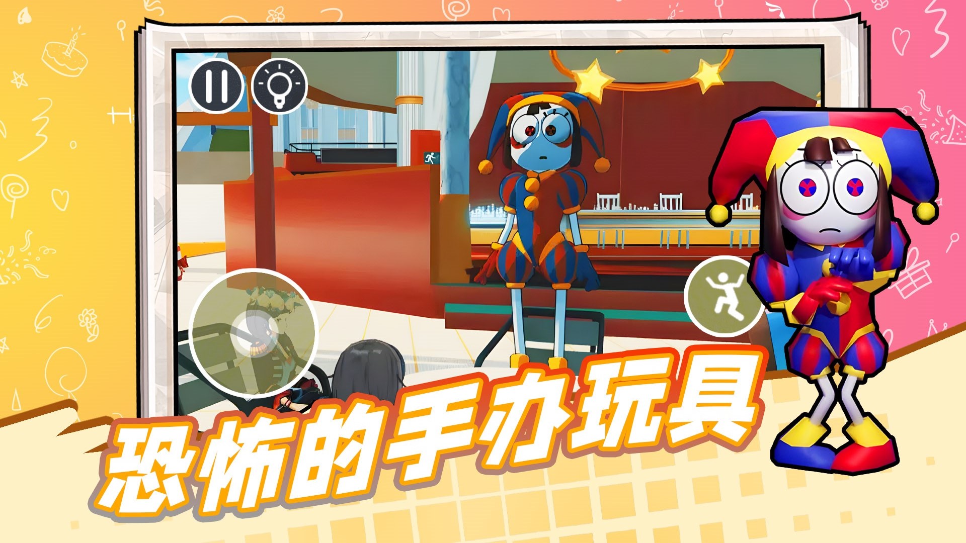 恐怖的手办玩具1