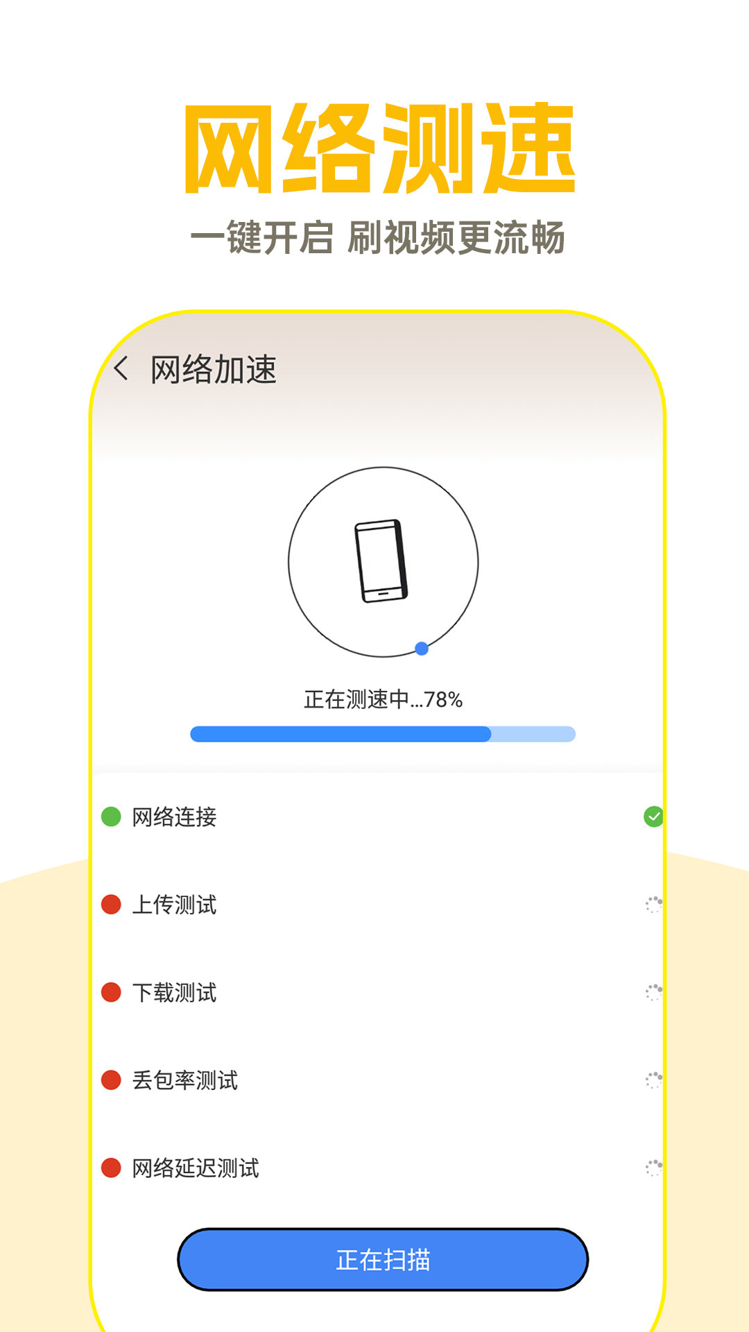 WiFi钥匙超能连0