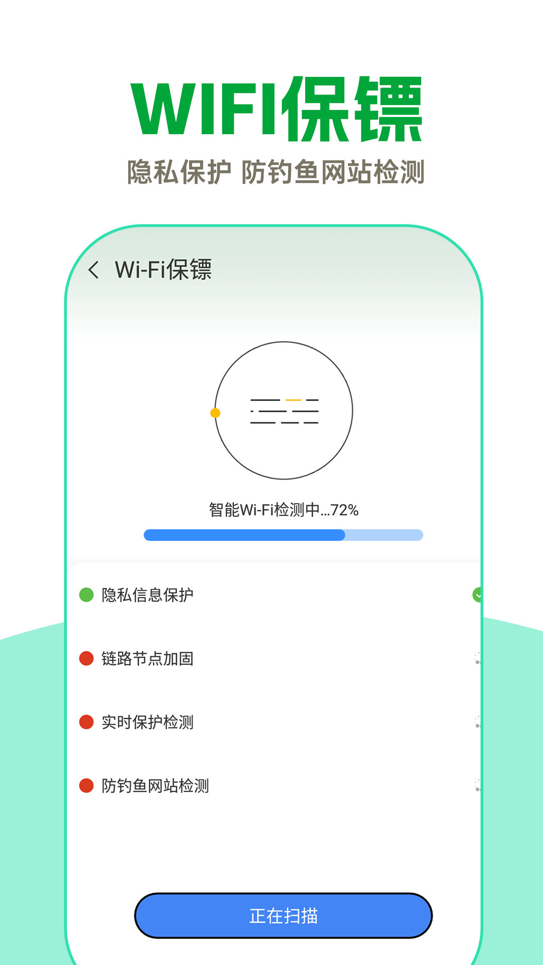 WiFi钥匙超能连3