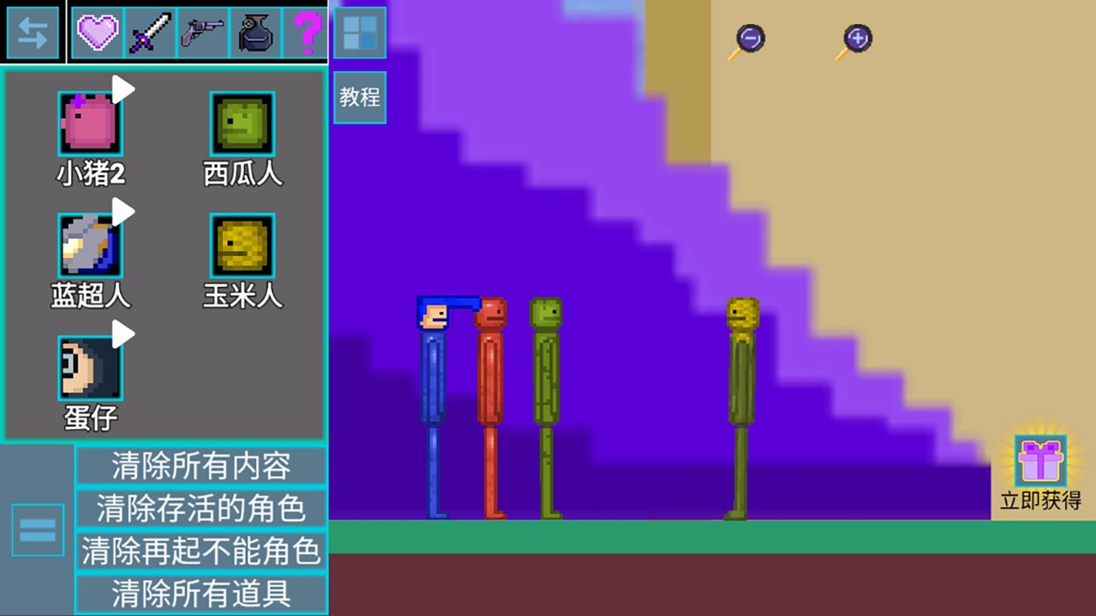 甜瓜乱斗游乐场1