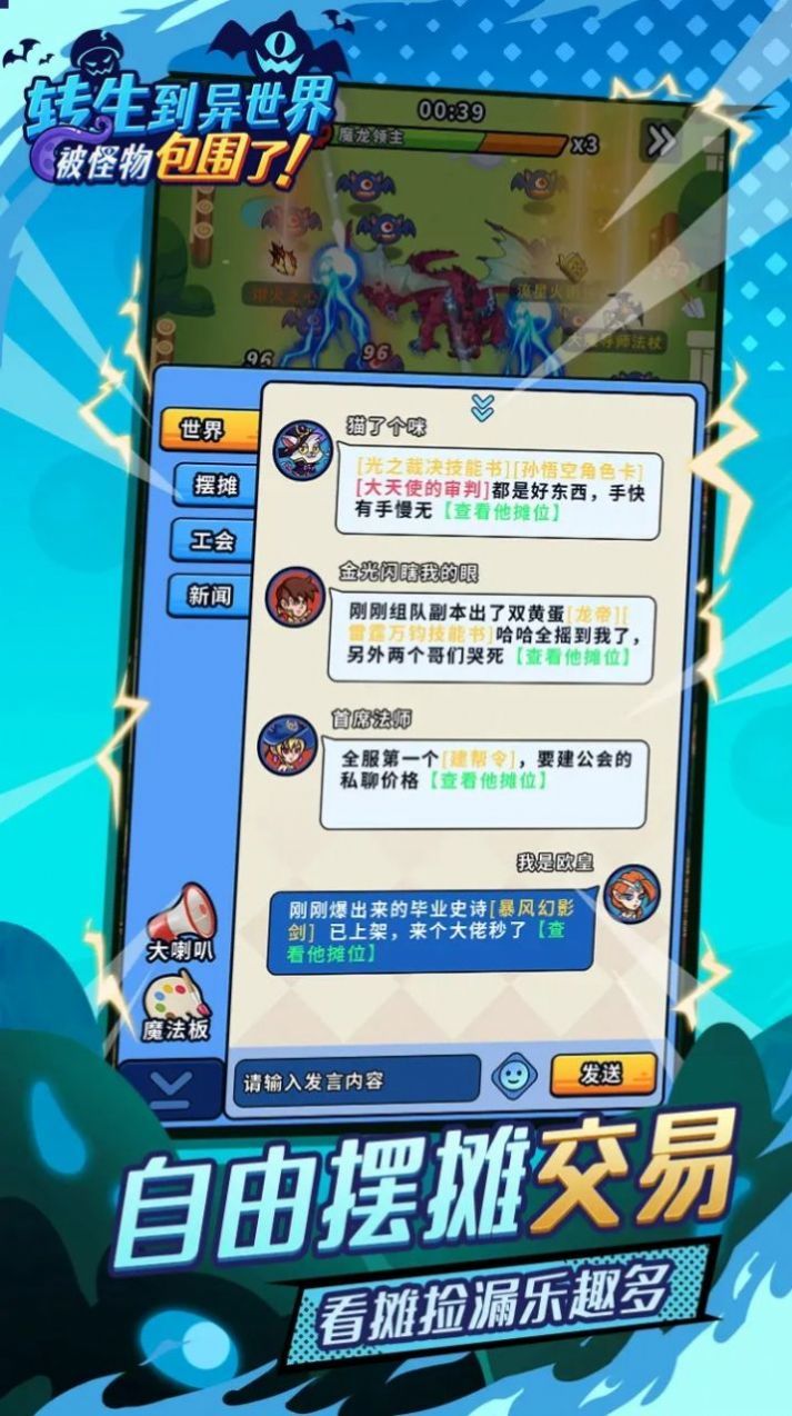 转生到异世界被怪物包围了1