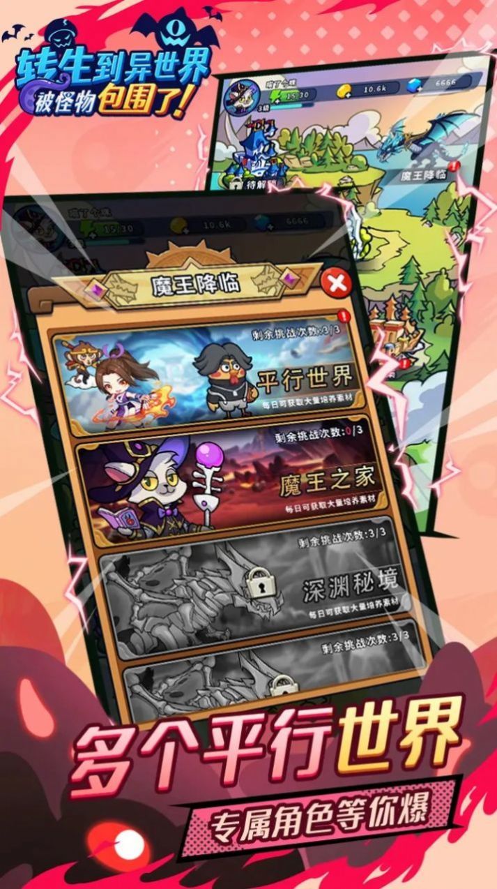 转生到异世界被怪物包围了2