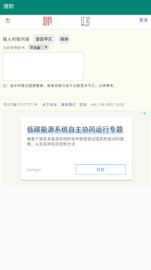 搜韵诗词门户