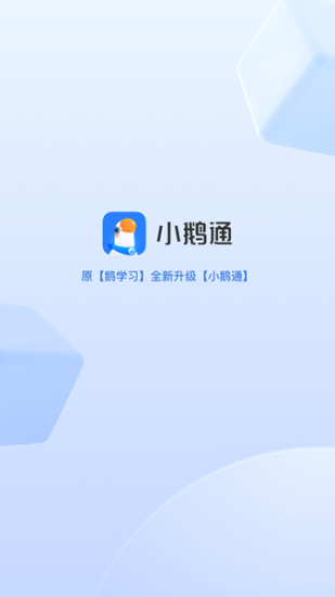 小鹅通免费版