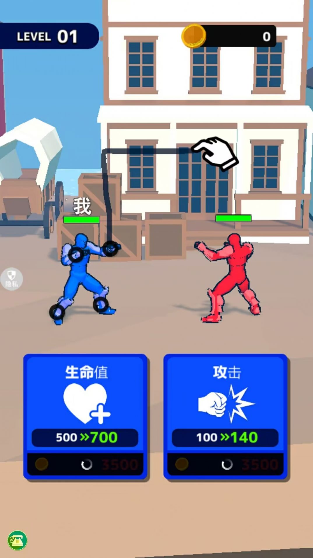 火柴人画线对决2