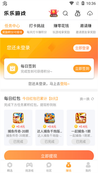 乐乐游戏盒免费版v3.4.30