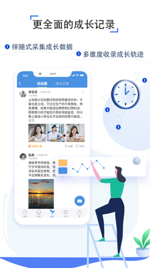 上海微校app