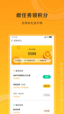 冀速智运司机版1