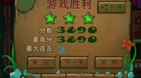 彩球消除大师3