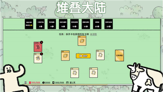 堆叠大陆无广告版2