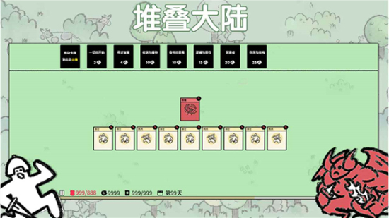 堆叠大陆无广告版3