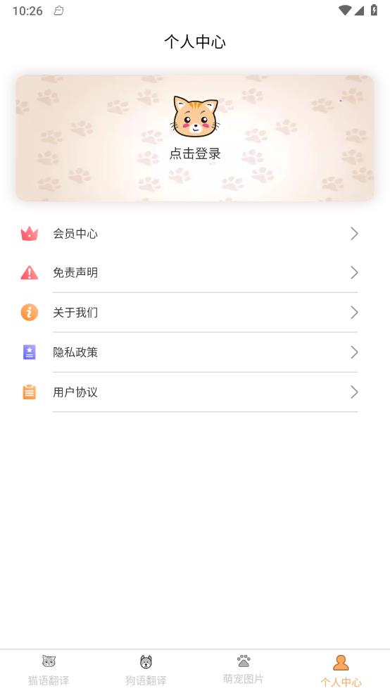 喜晟猫狗翻译 喜晟猫狗翻译