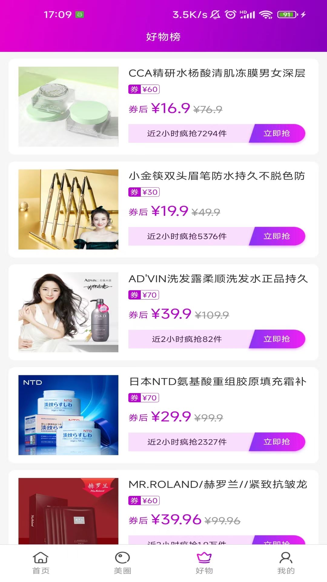 达令美妆