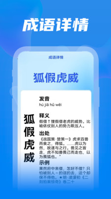 全民工具箱2