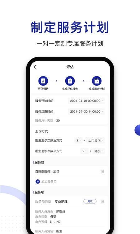 时时医生服务端1