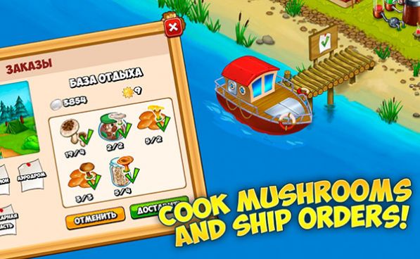 森林部落蘑菇农场2