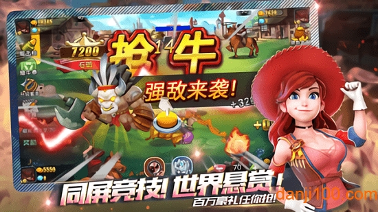 捕牛达人2