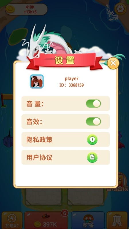 幸福合成1