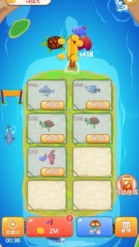 幸福合成2
