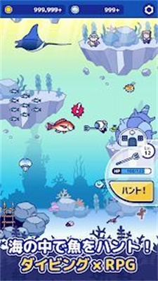 海底狩猎1