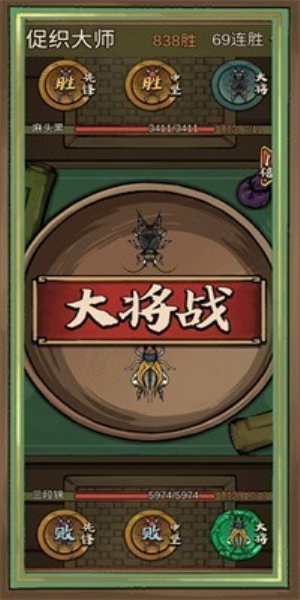 蛐蛐也疯狂免广告1